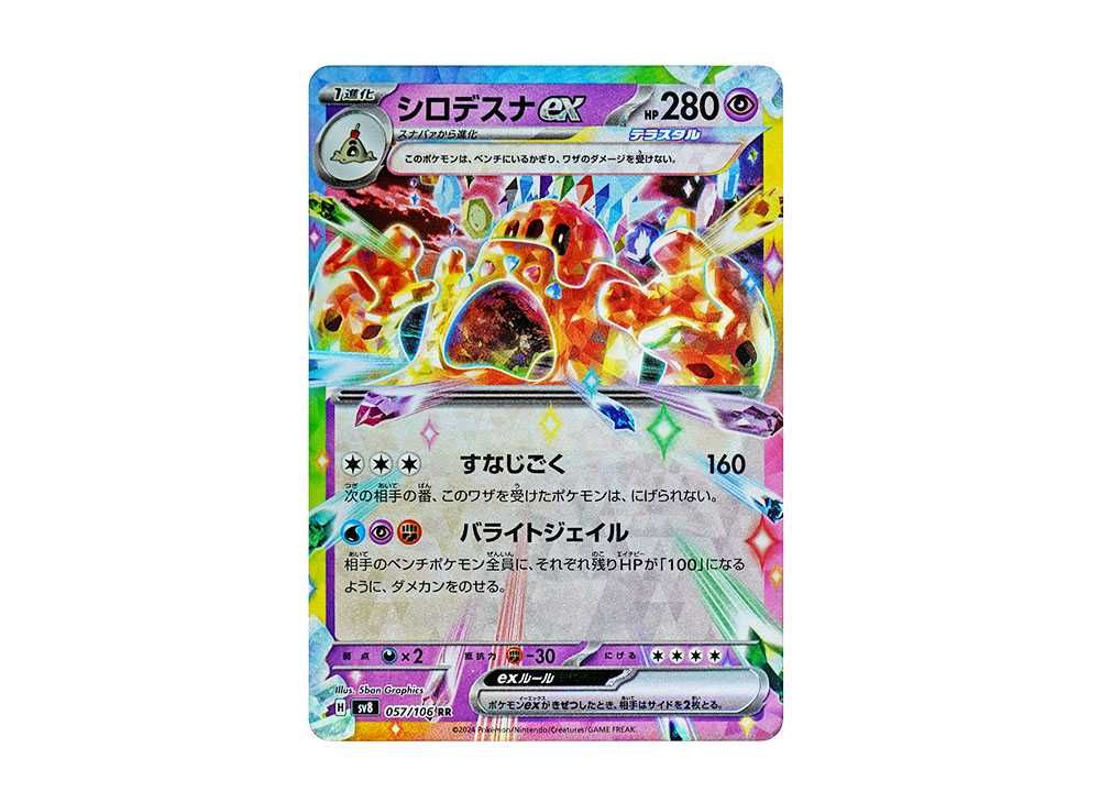 ポケモンカードゲーム super charged breaker pokemoncardgame PACK] Super Electric Breaker SV8 Pokemon Card Japanese