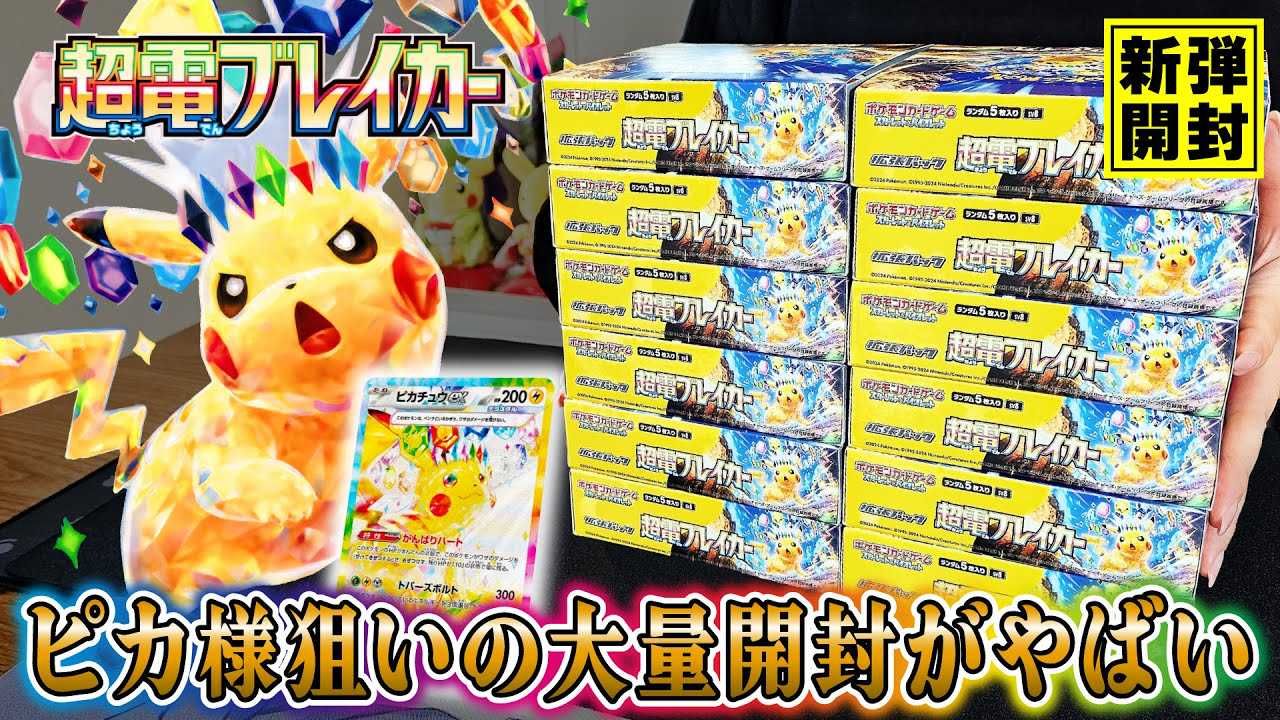 ポケモンカードゲーム バラ100パック 再販】バラ100パックチャレンジで大量開封したらあのスペシャルアート