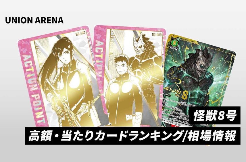 SR 市川 レノ(パラレル) (【購入/出品可】「怪獣8号」当たり SR 市川 レノ(パラレル) (【購入/出品可】「怪獣8号」当たり
