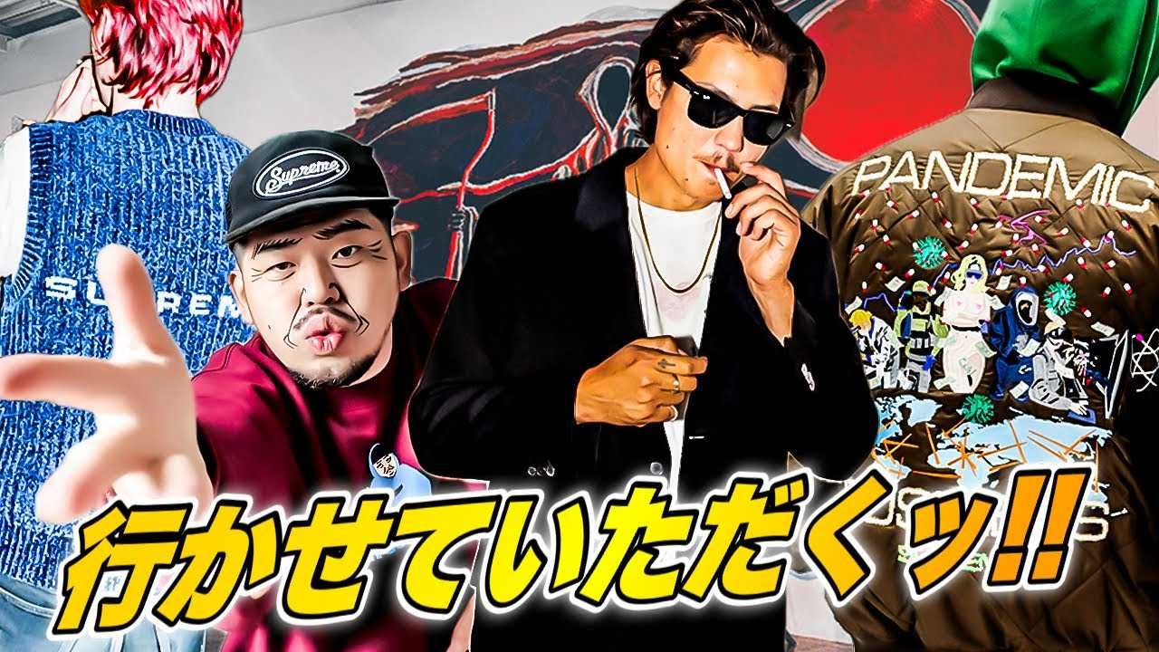TOP10】Supreme24SSで散財しちゃいそうなアイテムはこれだ 