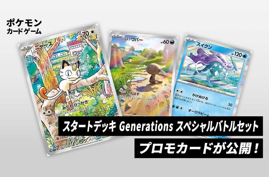 PSA10】連番 ニャース パルデアウパー プロモ AR PSA10】連番 ニャース パルデアウパー プロモ AR