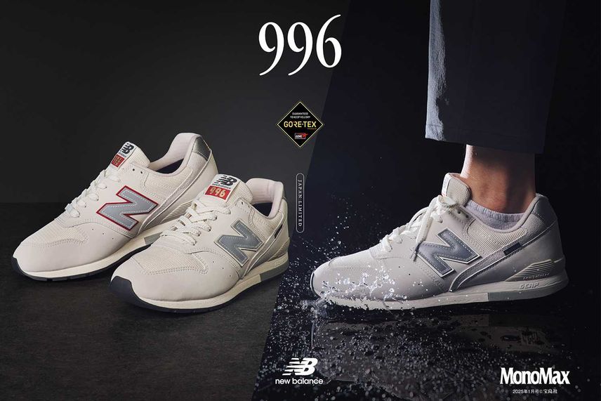 タグ付き未使用 24.5 new balance CM996 ゴアテックス New Balance 996 GORE-TEX