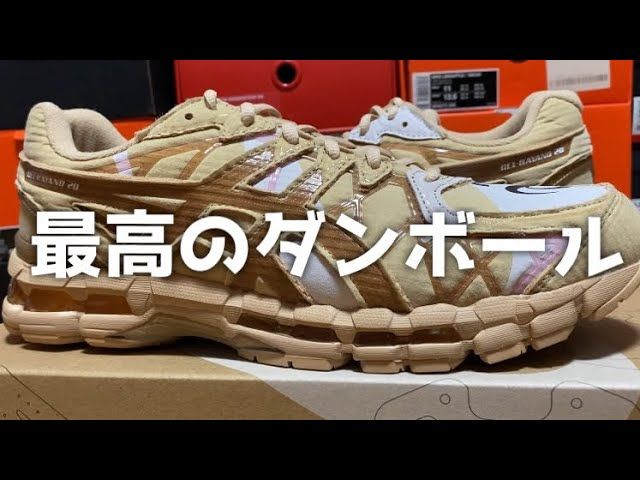 MIZUNO x beautiful people WAVE PROPHECY LS BP review & on feet