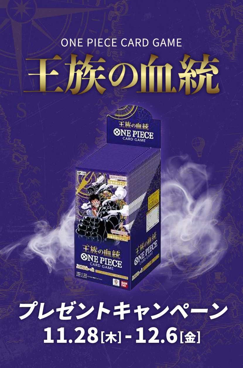 ワンピカード「神速の拳」1BOX プレゼントキャンペーンの購入/通販なら