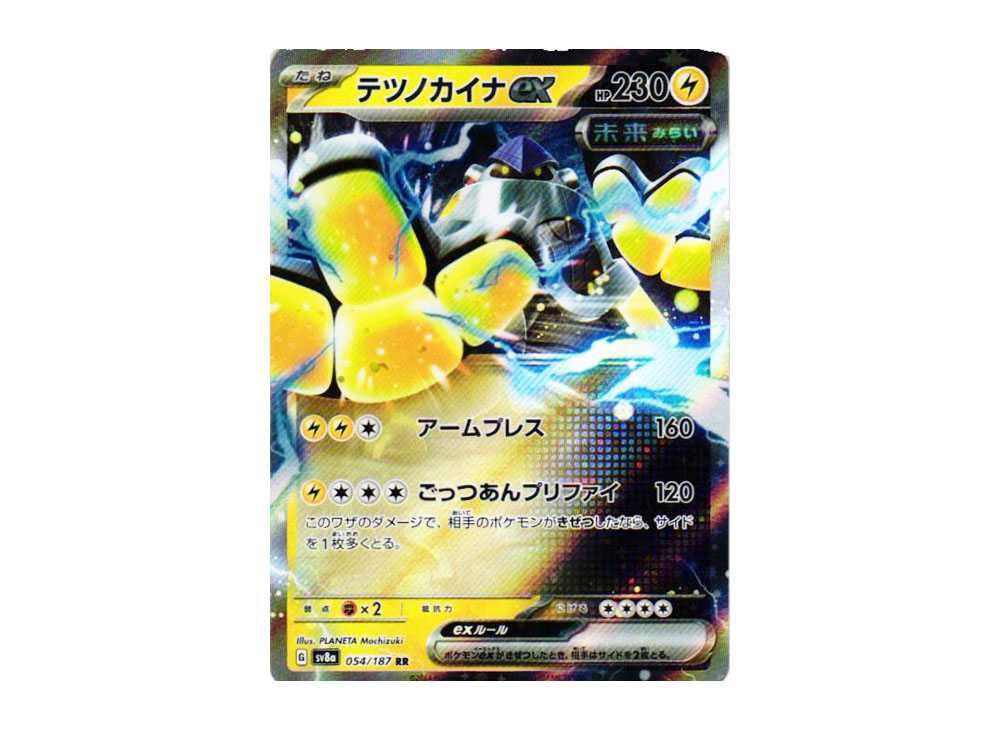 テツノカイナex