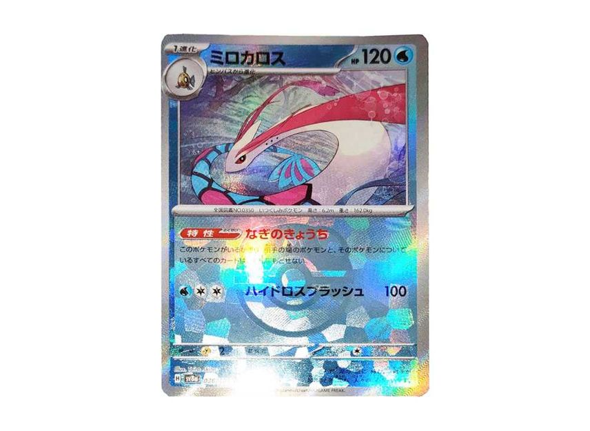 Milotic Master Ball Holo 036/187 SV8a: Terastal Festival Milotic Master Ball Holo 036/187 SV8a: Terastal Festival