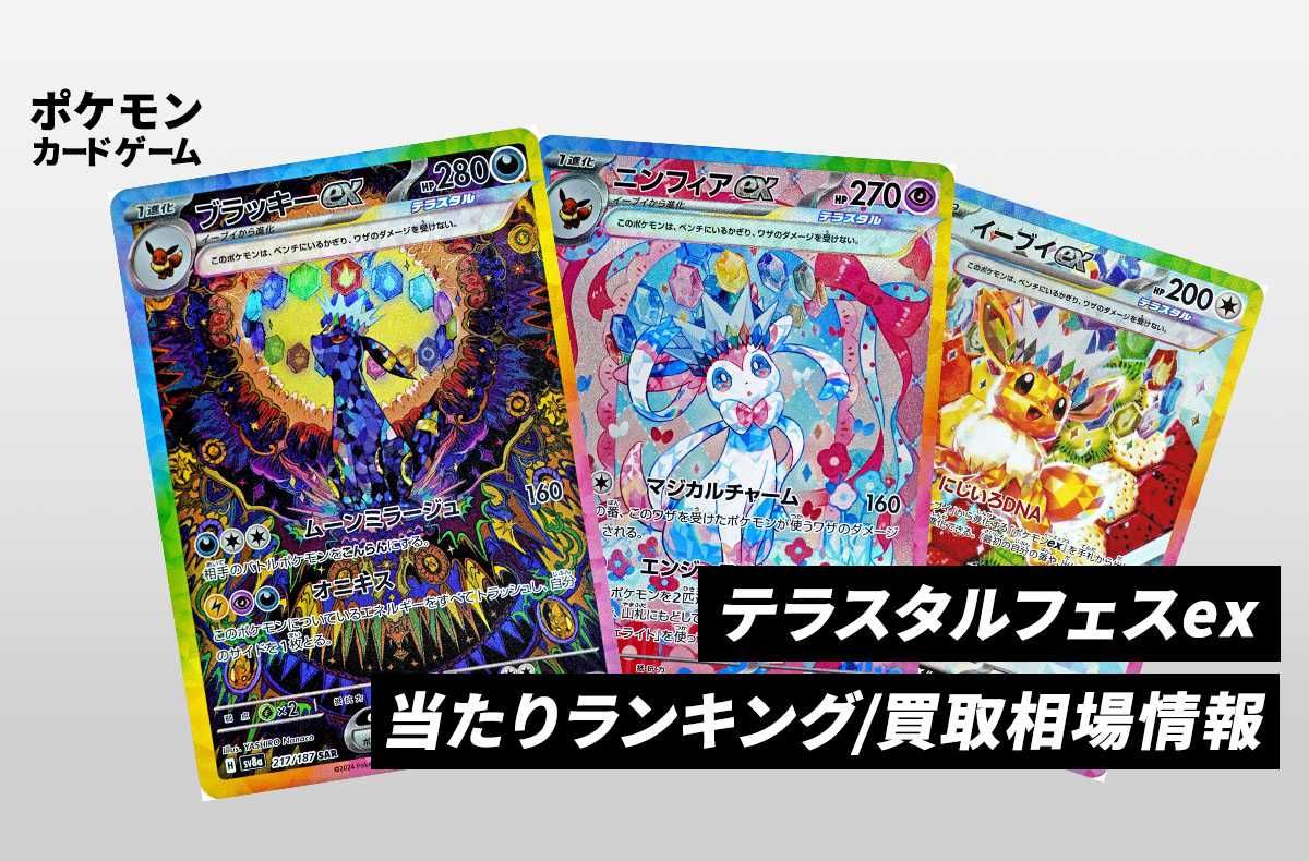 シュリンクなし】 ポケモンカードゲーム スカーレット&バイオレット シュリンクなし】 ポケモンカードゲーム スカーレット&バイオレット