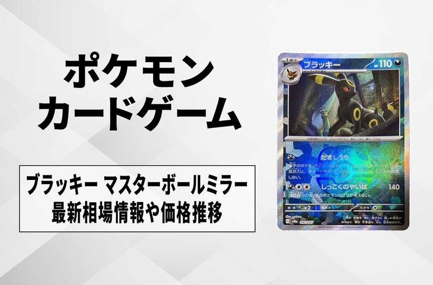 PSA10 ブラッキーsar Umbreon PSA10 ブラッキーsar Umbreon