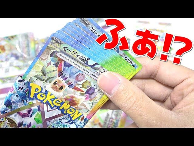 ポケカ】プレ値の24万円で購入した絶版BOX「仰天のボルテッカー」を