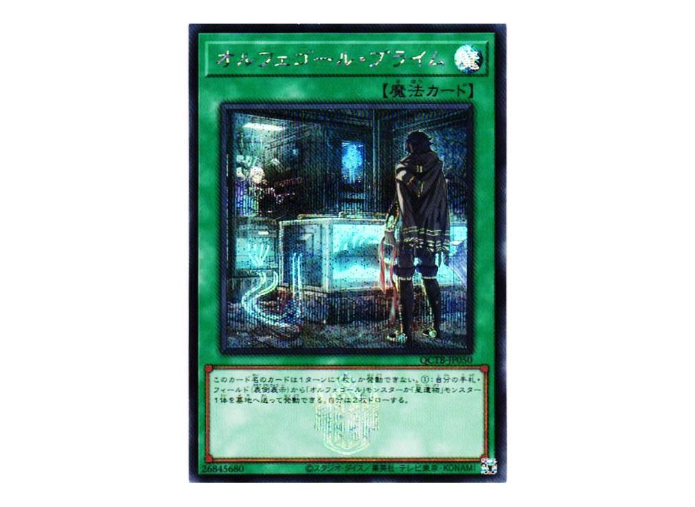 遊戯王　オルフェゴールパーツ　シークレットまとめ売り 遊戯王 オルフェゴール 高レアリティ シークレットセット - メルカリ