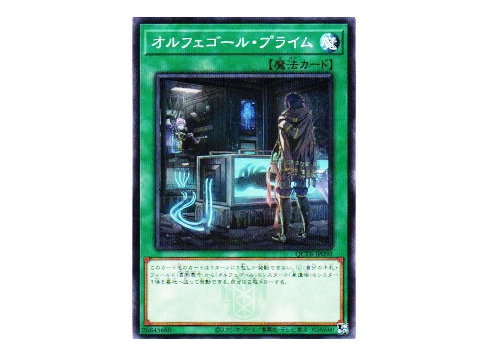 新規入りオルフェゴール シークレットレア シク オルフェゴール