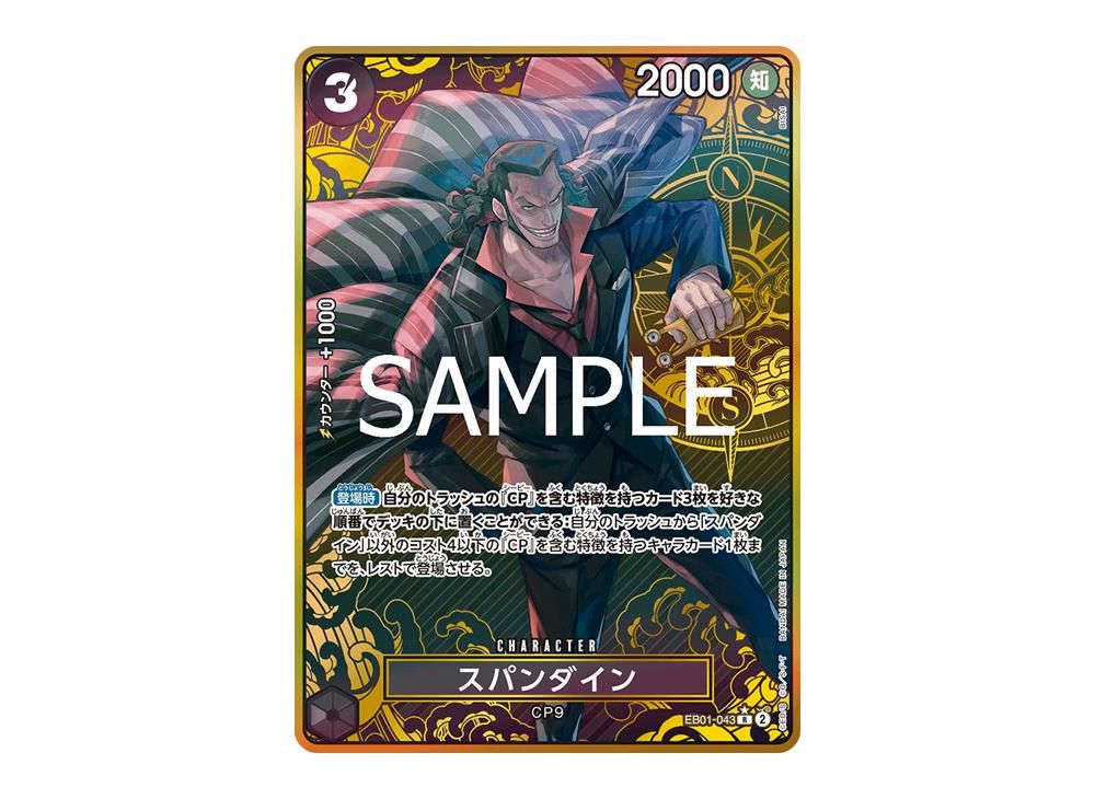 Spandine R-P [EB01-043](Premium Booster 