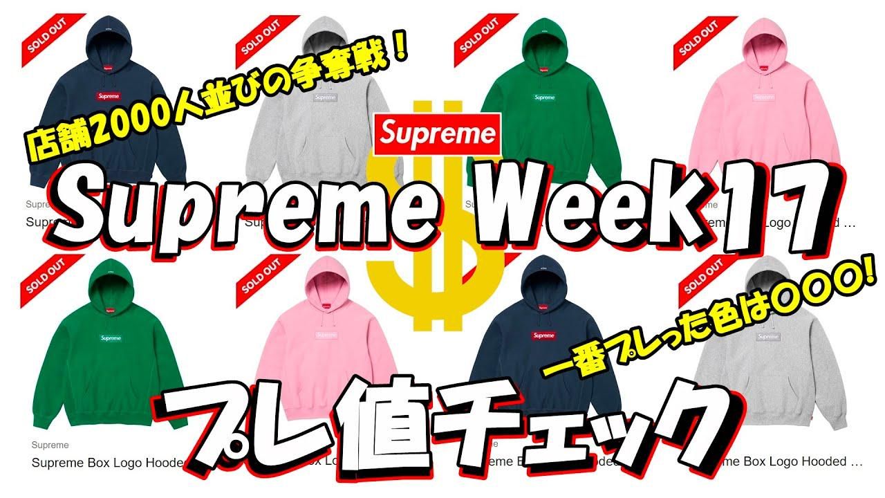 Supreme】中国長城、ウィンターT発売！レギュラーも発表