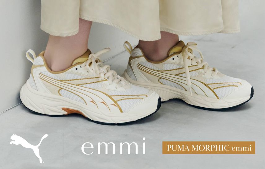 1/1発売|emmi Exclusive Puma Morphic "Light Beige"|抽選/販売/定価情報