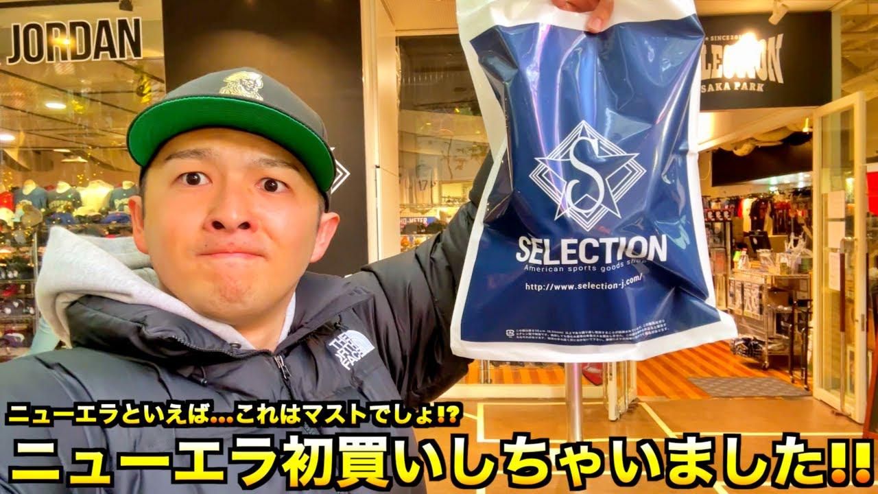 スニーカー・ニューエラ】話題沸騰中のハワイ限定!!ニューエラショップ
