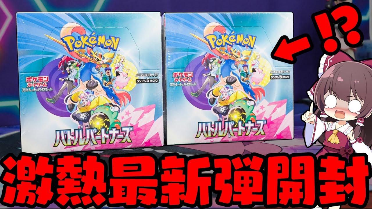 ポケカ】絶版の衝撃‼超激熱のプレミアムボックスでマリィSRを本気で