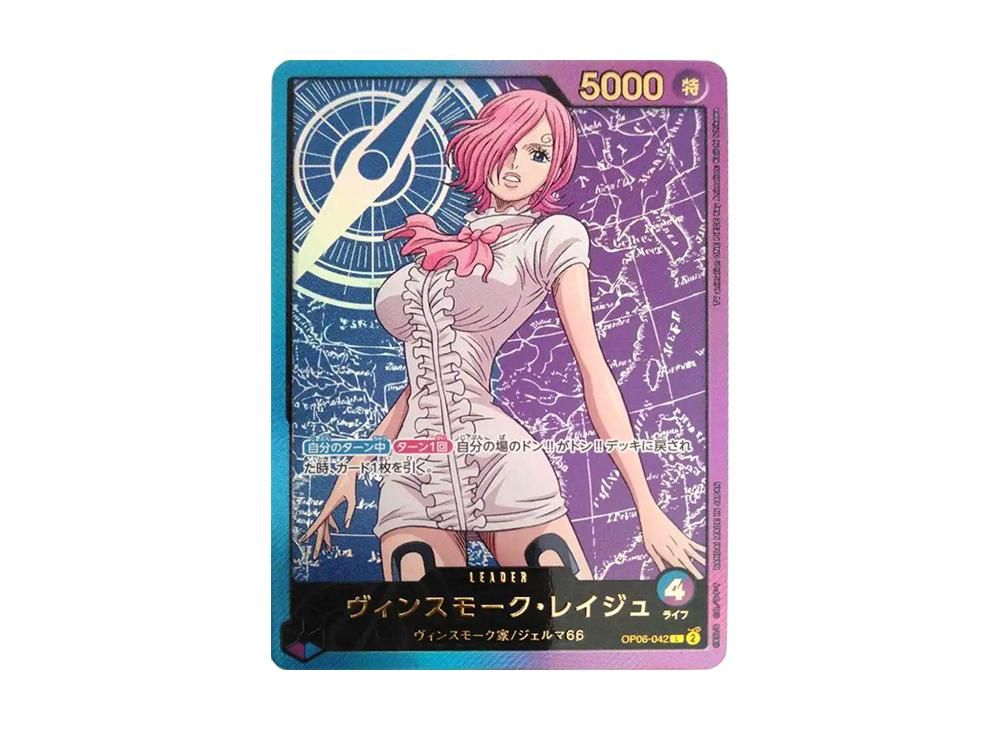 送料無料特集 | 激安の新品・型落ち・アウトレット ヴィンスモーク・レイジュ L-SPC 「アニメ 25th コレクション」 ワンピース カードゲーム