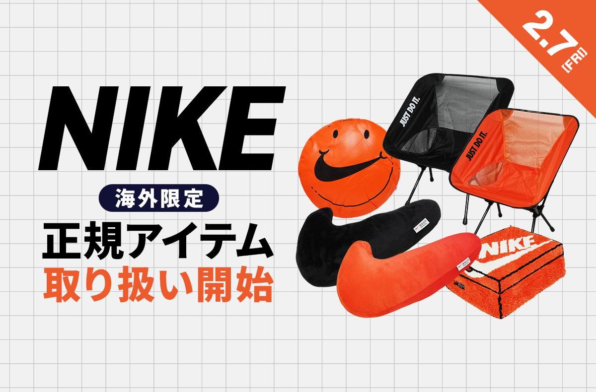 2/7発売|Nike 海外限定アイテムがスニダンに登場!|抽選/販売/定価情報