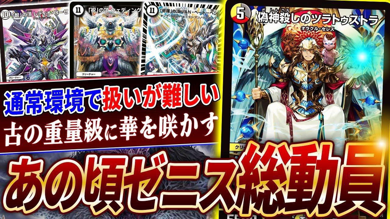魔光神官ルドルフ アルカディア デッキ デュエマ ルドルフアルカディア