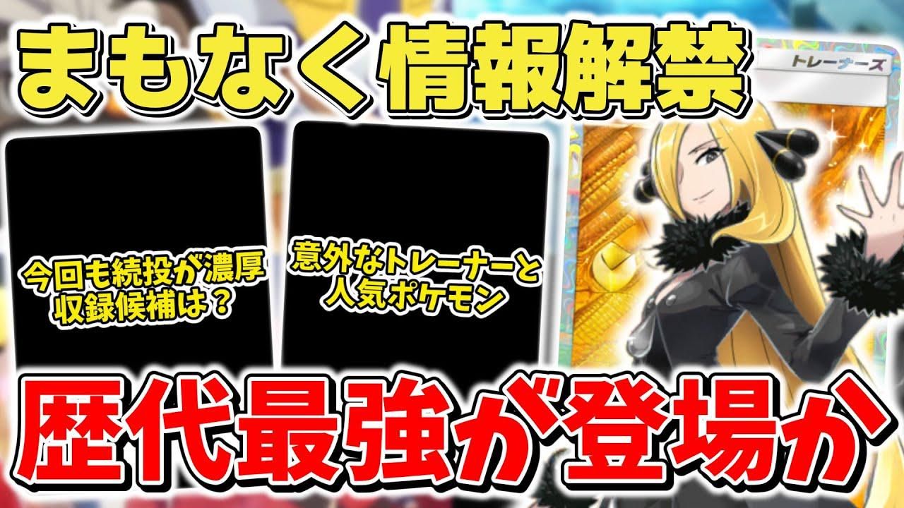 ポケカ】未開封BOX高額ランキング 再販でBOX投資は… 2024年5月最新相場