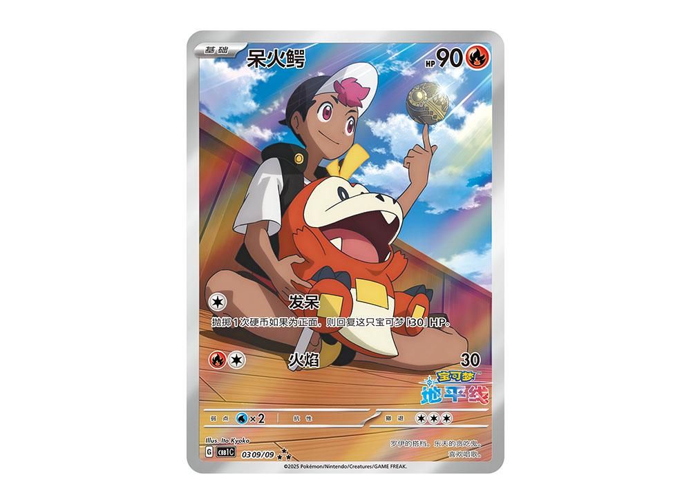 Fuecoco AR [CBB1C 03 09/09] [CN] (Pokemon Card Gem Pack Flash Card ...