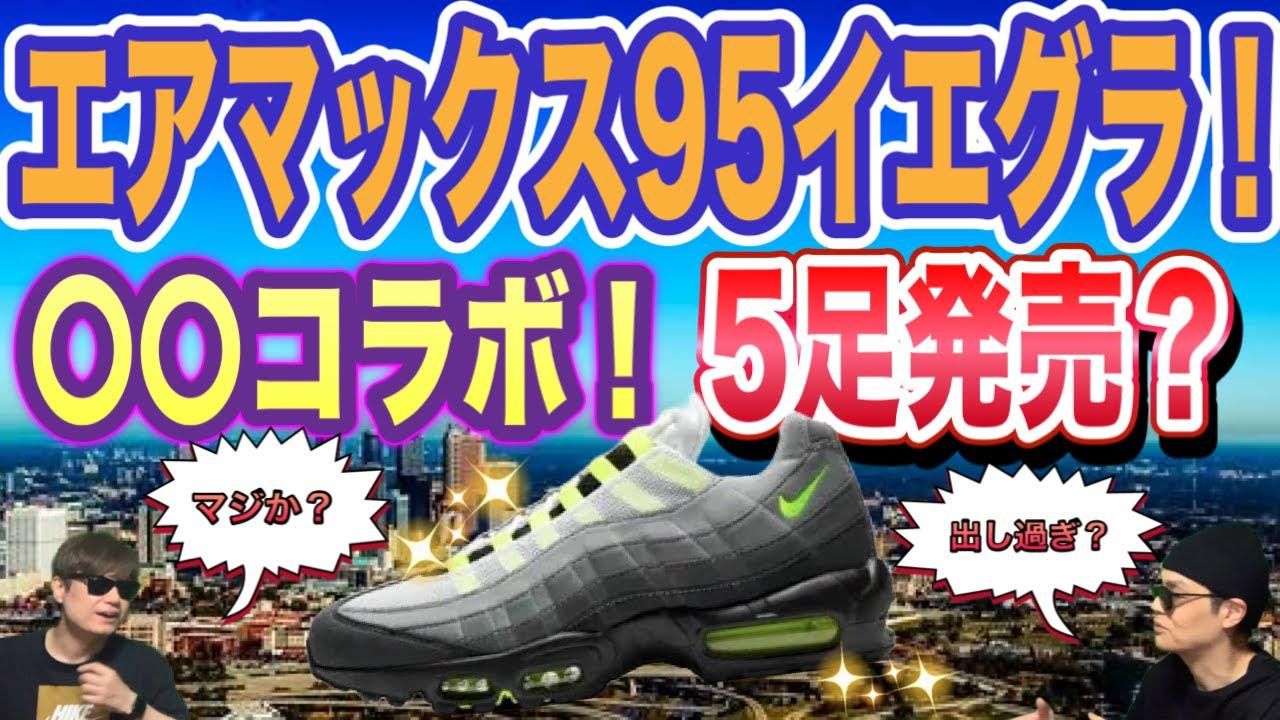 今年発売？シュプリーム × ナイキエアジョーダン 1 ハイオージー 