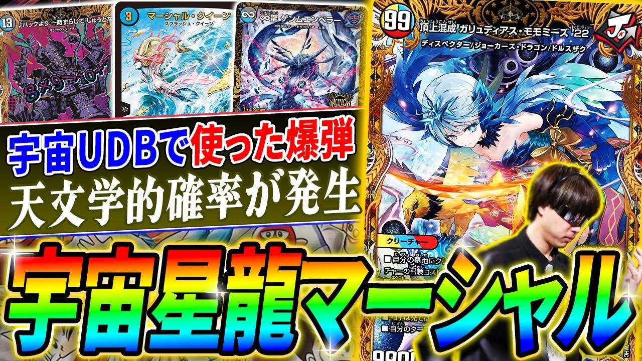 新種族”メカデルステラ”を迎えた光の新戦術が楽しすぎる『光単 