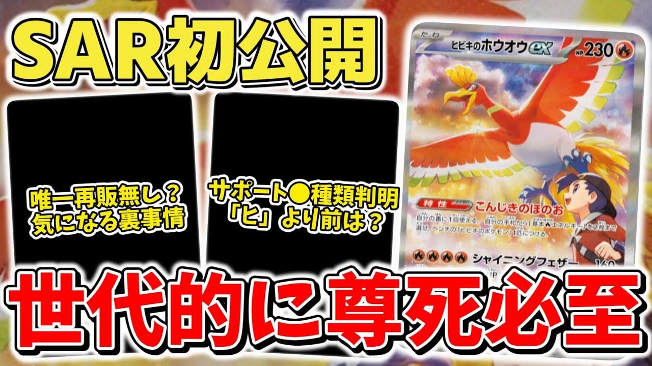 ポケモンカード　ミモザ sar バイオレット収録 Amazon.co.jp: ポケモンカードゲームSV sv1 拡張パック スカーレット