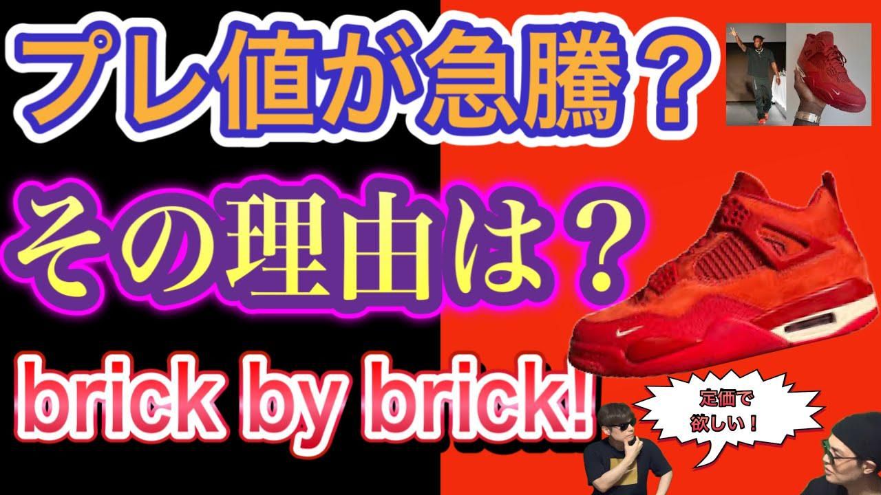 復刻？プレ値16万円！ナイキ エアジョーダン1 ロー 