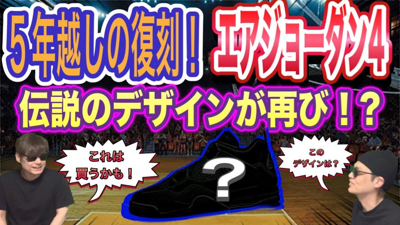 復刻決定？プレ値18万円！ナイキ エアジョーダン1 レトロ ハイ OG 