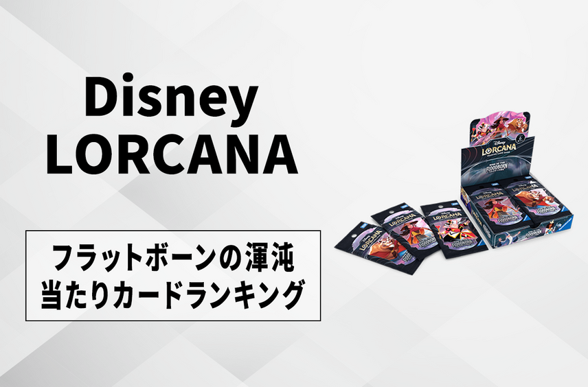 ディズニーロルカナ 未開封 シュリンク付き 13box ディズニーロルカナ 未開封 シュリンク付き 13box