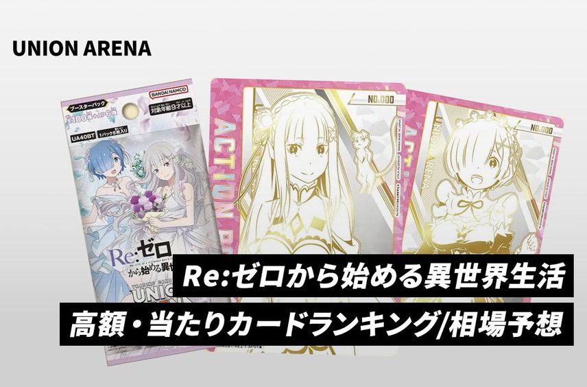 ユニオンアリーナ 未開封シリアルナンバー3パック ユニオンアリーナ 未開封シリアルナンバー3パック