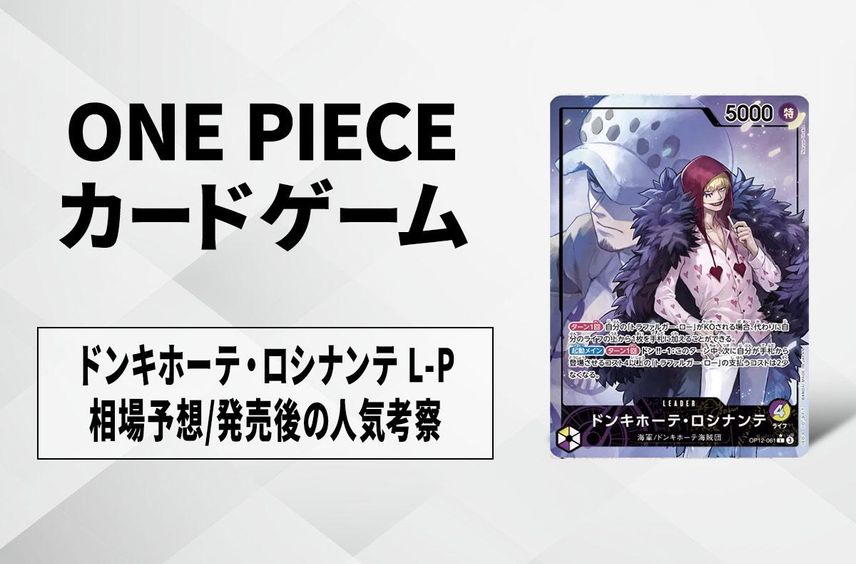 ドンカード 海外版 英語版 ドンキホーテ・ロシナンテ コラソン 10枚 ドンカード 海外版 英語版 ドンキホーテ・ロシナンテ コラソン 10枚