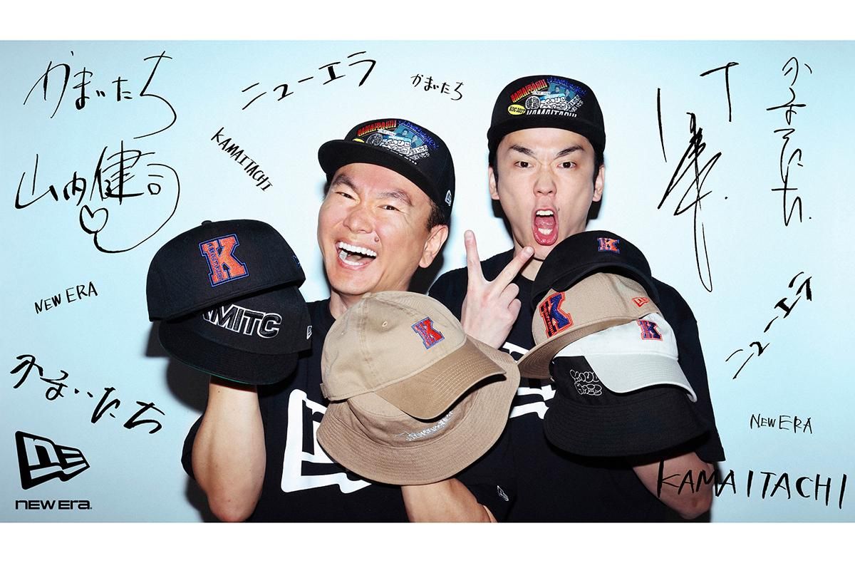 5/30発売|かまいたち × New Era®︎ collection|抽選/販売/定価情報