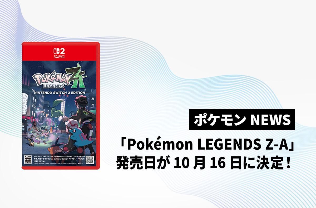 ポケモンソフト Nintendo Switch用ソフト ポケットモンスター Let's Go
