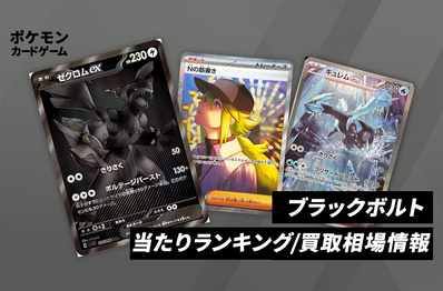 再入荷アイテム ポケカ】Nの筋書き【SAR】SV11B-173 - C-labo 再入荷アイテム ポケカ】Nの筋書き【SAR】SV11B-173 - C-labo