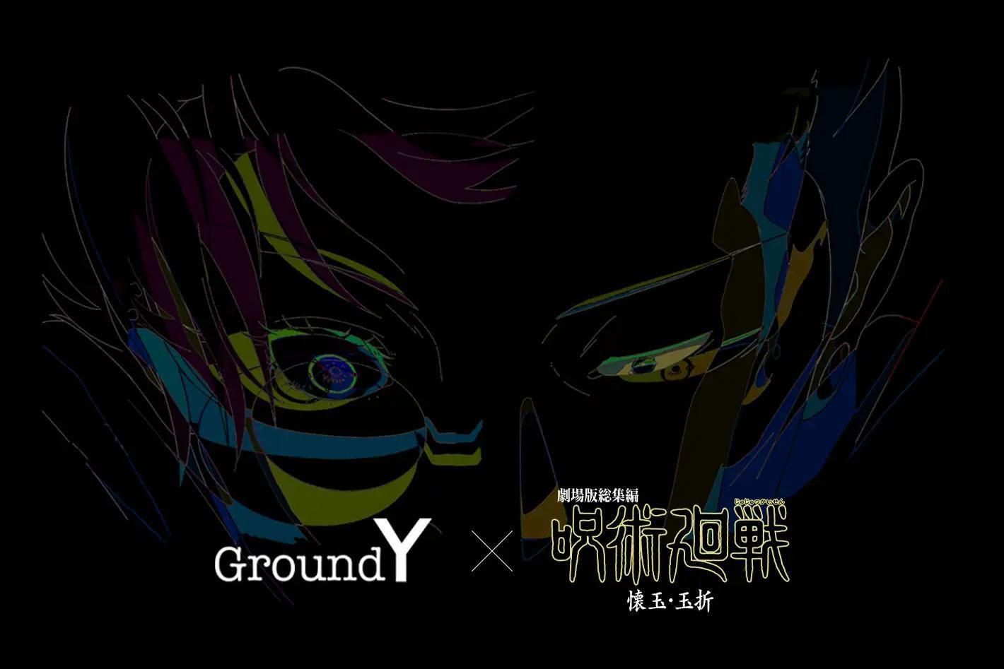 6/20〜予約開始｜Ground Y × JUJUTSU KAISEN collection 第2弾｜抽選/販売/定価情報