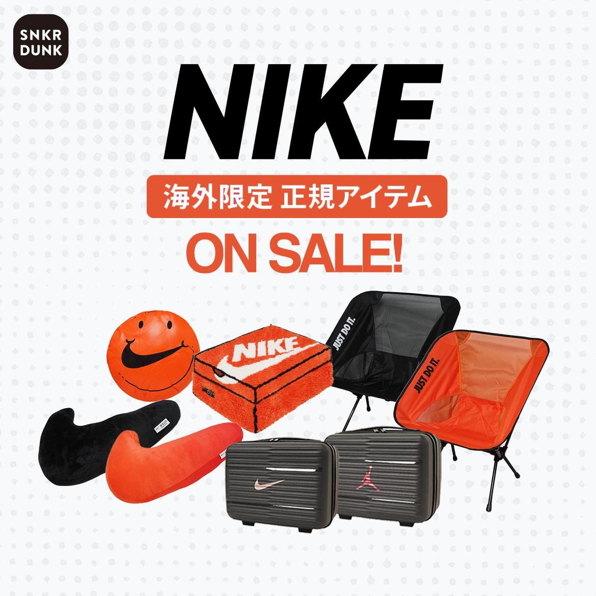 NIKE