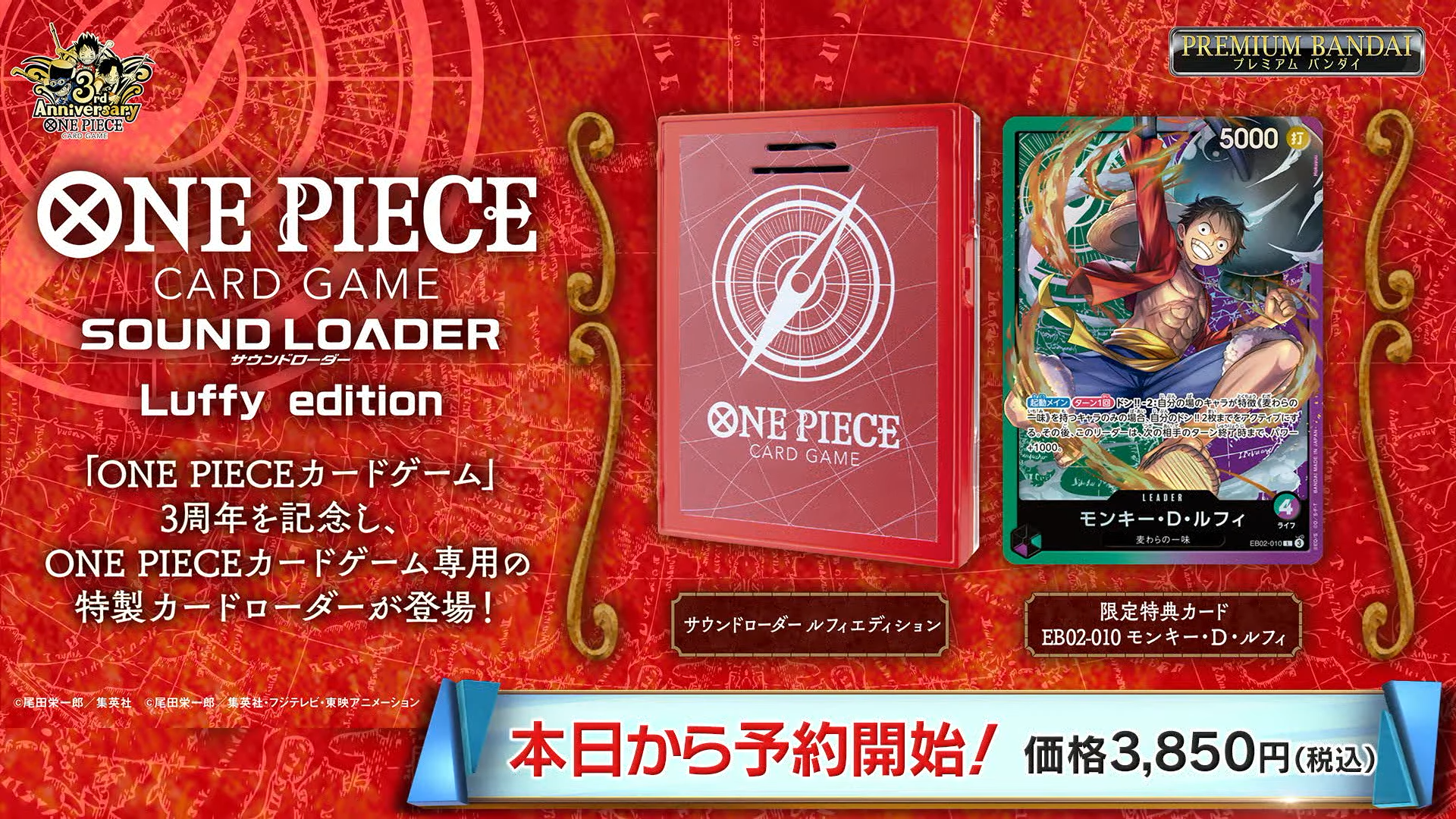 ONE PIECE CARD THE BEST vol.2収録「ドン!!カード」パラレルが新たに公開！さらに3周年記念「特製サウンドローラー」も予約受付スタート！【ワンピースカードNEWS】