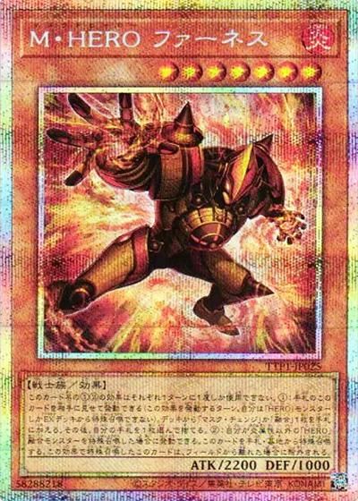 M・HERO ファーネス