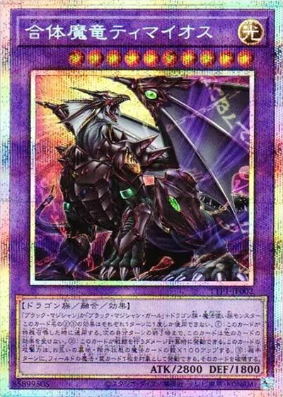 遊戯王OCG】タクティカルトライパック 黒魔導・HERO・御巫の