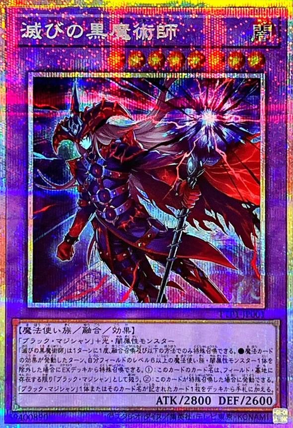 遊戯王OCGデュエルモンスターズ TACTICAL-TRY PACK - 黒魔導