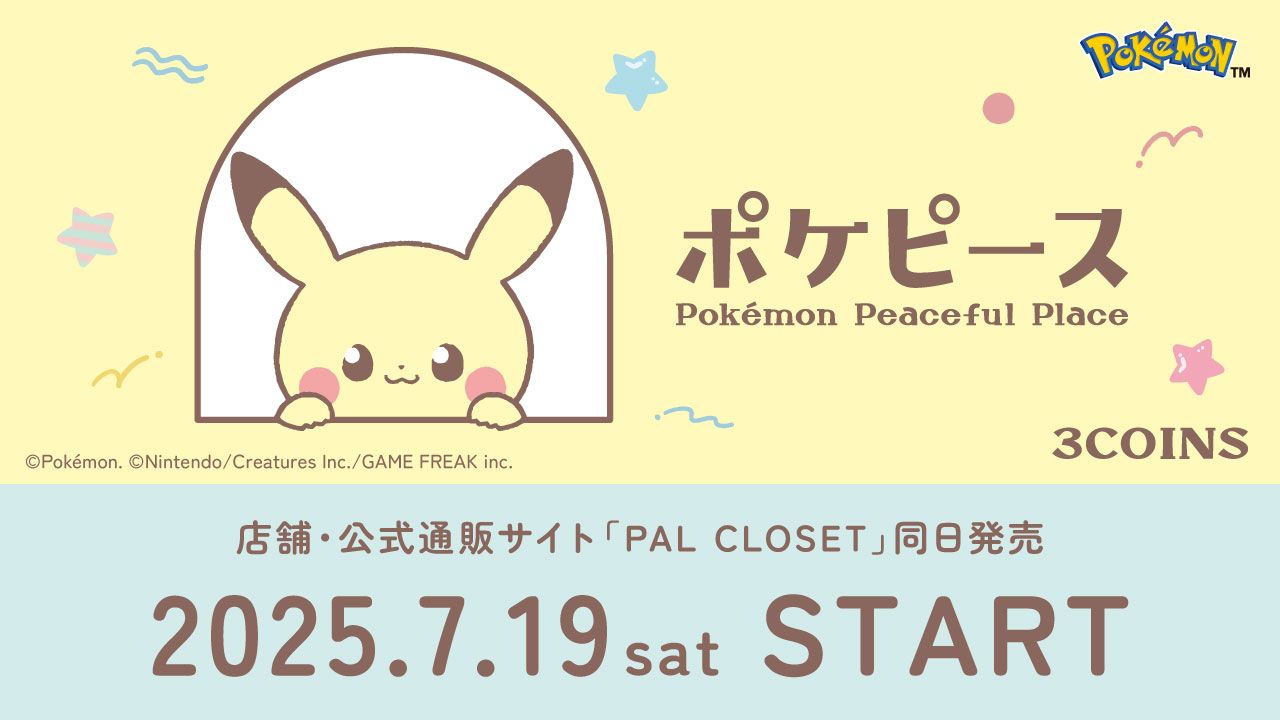 3COINSに「ポケピース」グッズが登場！夏を楽しむためのアイテムが7月19日(土)より販売開始！【ポケモンNEWS】