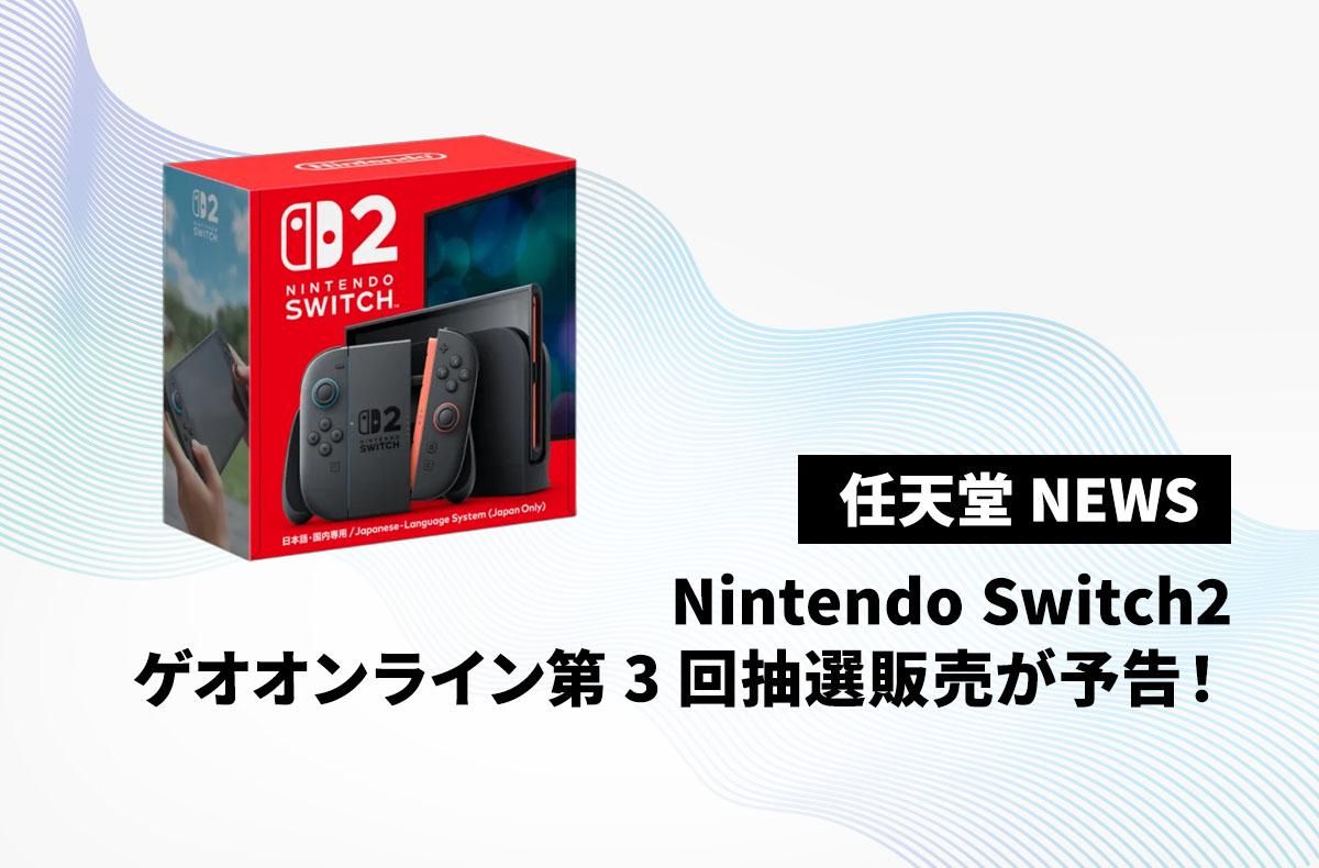 美品+オマケ付/Nintendo純正商品】ニンテンドースイッチ 完全品