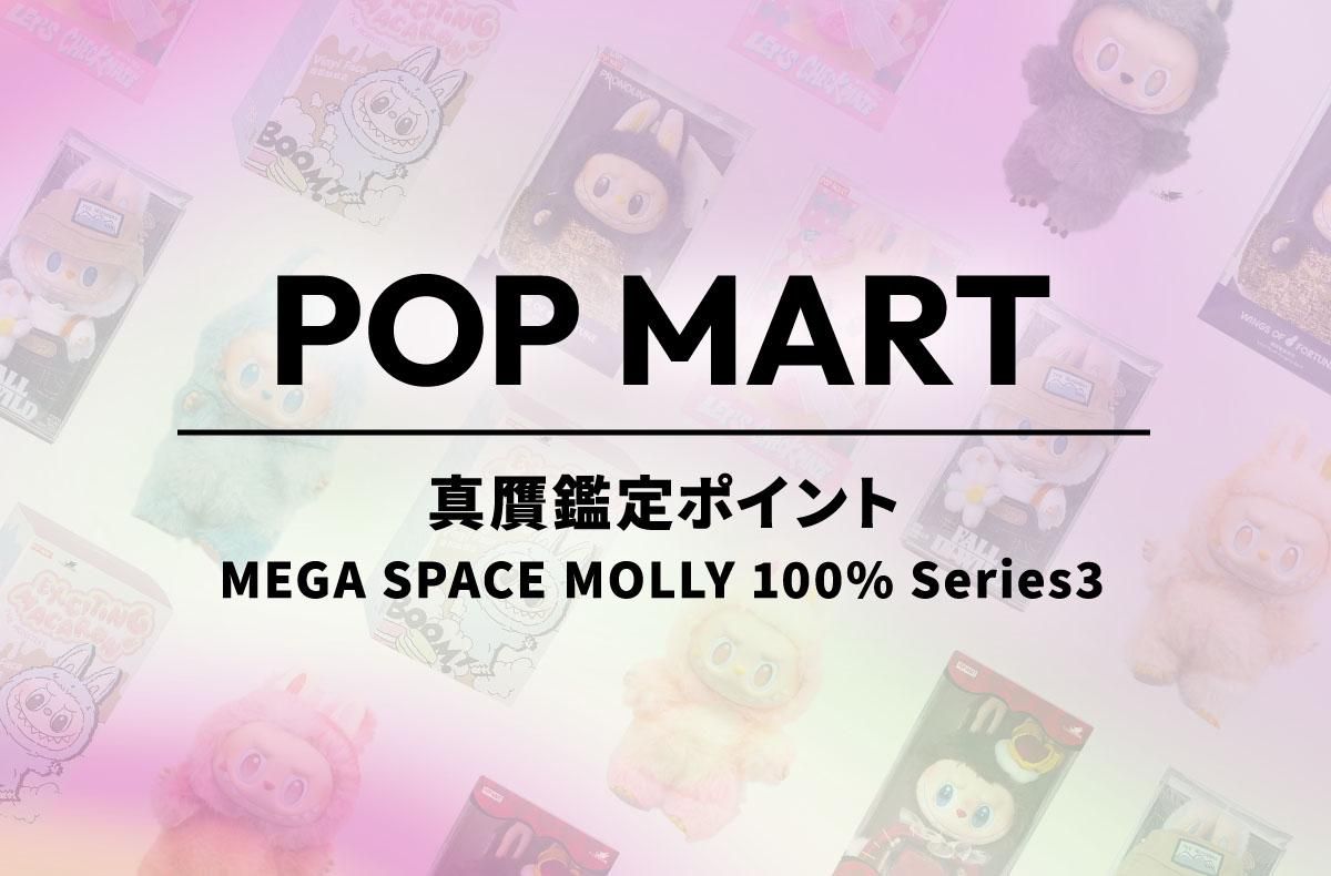 POP MART』の新商品が本日7月25日(金)に発売！CRYBABY SHINY