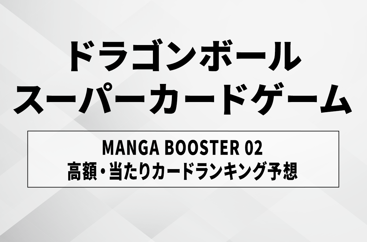ドラゴンボールカードゲーム　まとめ売り 希少】ドラゴンボール ドラゴンボールカードゲーム 裏面神龍