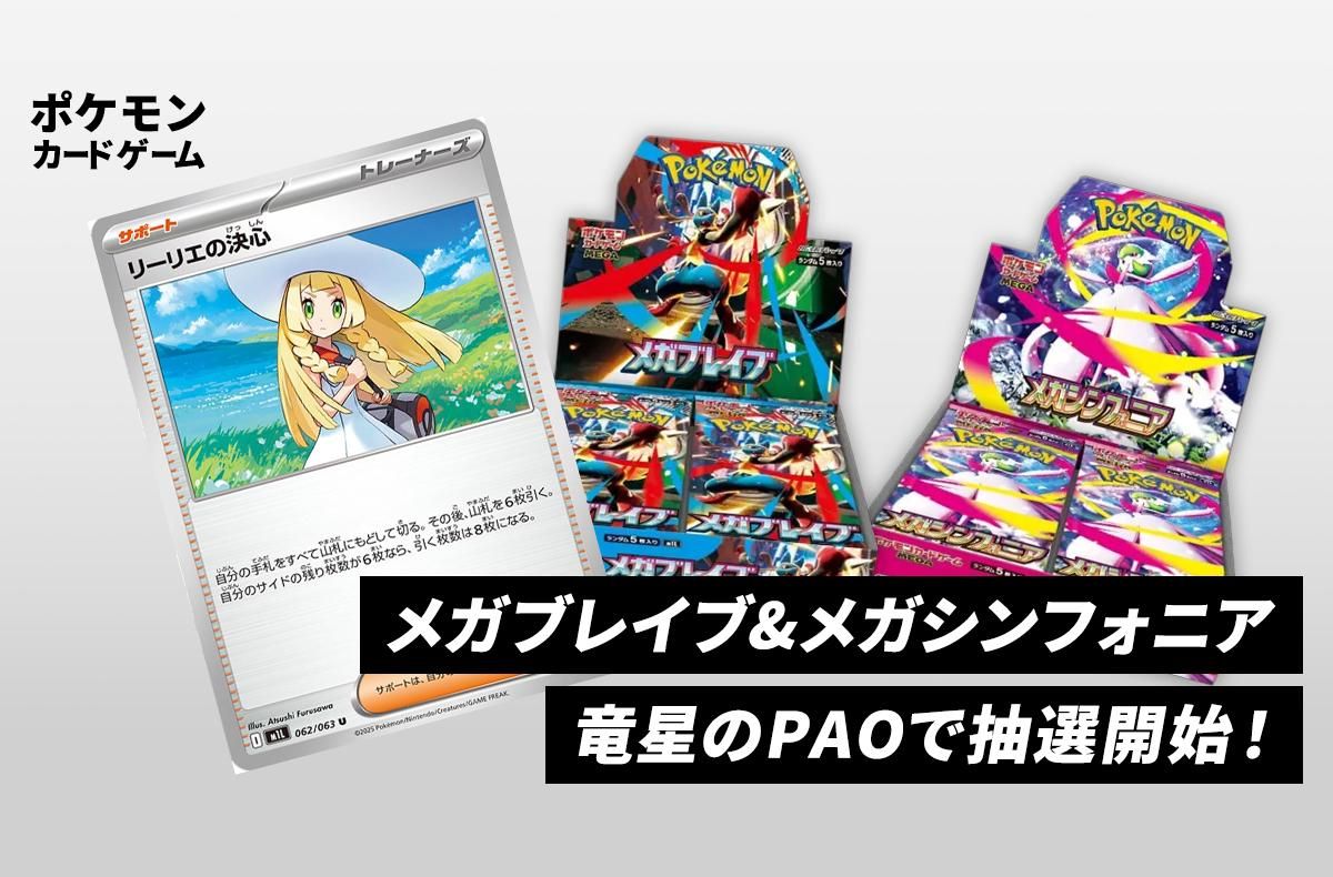ポケモンカードゲーム(ポケカ)の人気/新作情報 | スニーカー