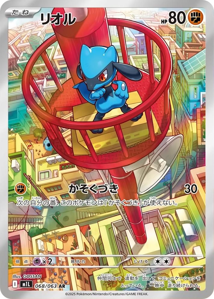 リオル AR