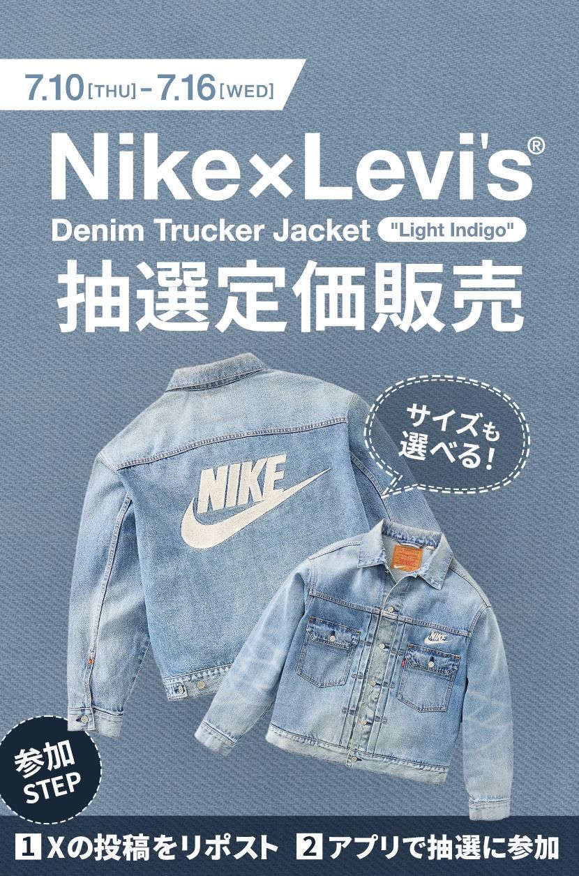 NIKE × Levi's® Denim Trucker Jacket 