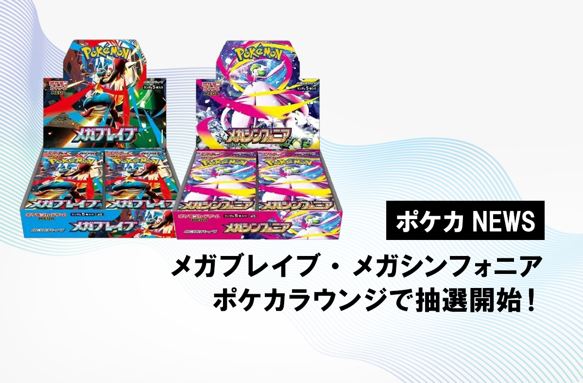 ポケモンカードゲーム(ポケカ)の人気/新作情報 | スニーカー